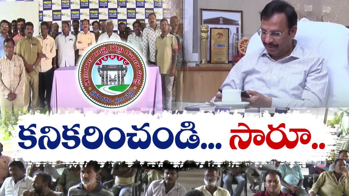 TGS RTC EMPLOYEES SUSPENDED