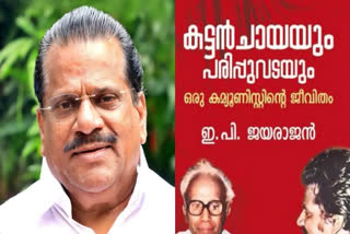 Controversy over the yet-to-be-published autobiography of veteran CPI(M) leader E P Jayarajan