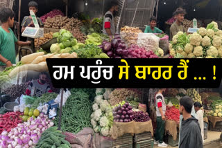 PRICES OF GREEN VEGETABLES