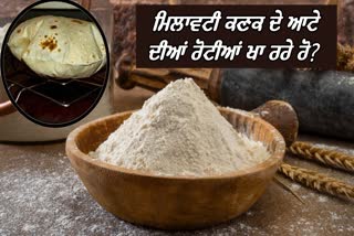 WHEAT FLOUR ADULTERATION TEST