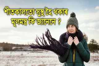 Your body will stay healthy, just follow this habit in winter