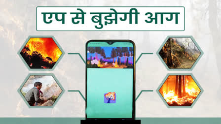 FOREST FIRE UTTARAKHAND MOBILE APP