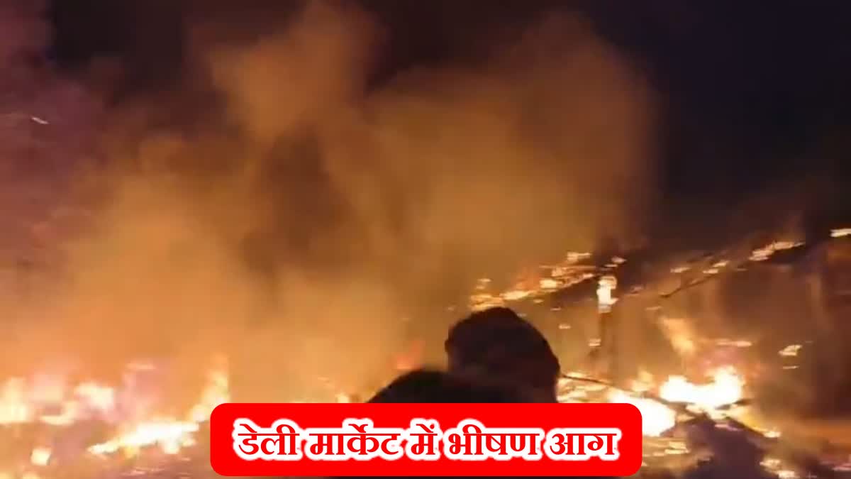massive fire broke out in fruit market of Ranchi Daily Market