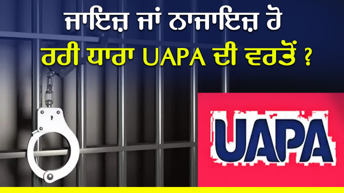 UAPA Act