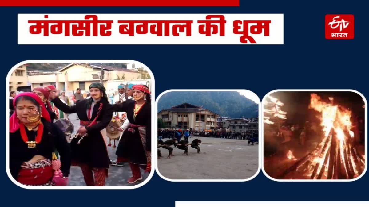 Mangseer Bagwal fair in Uttarkashi