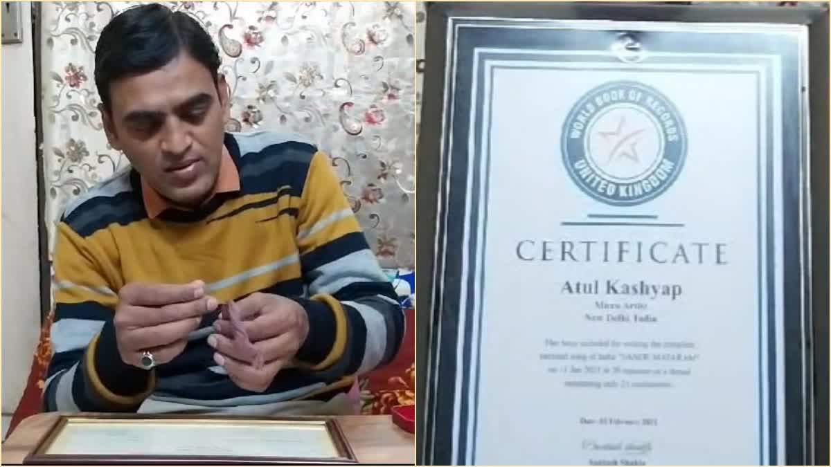 Atul Kashyap Secured A Place In The World Book Of Records