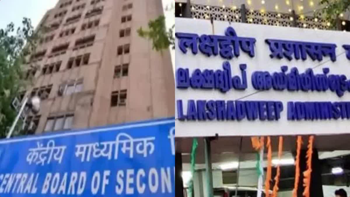 Lakshadweep Schools  Shift To CBSE English Medium  lakshadweep scert schools transition to cbse  മലയാളം പടിക്ക് പുറത്ത്  ദ്വീപില്‍ ഇനി മലയാളം മീഡിയമില്ല  കേരള സിലബസ് തുടച്ച് നീക്കി  സിബിഎസ്ഇ സിലബസ് മാത്രം മതി  പഠന നിലവാരം ഉയര്‍ത്തും  ലക്ഷ ദ്വീപില്‍ പാഠ്യപദ്ധതി മാറി  സിലബസ് മാറ്റം  കുട്ടികള്‍ വലയുമോ  പ്രവേശനം സിബിഎസ് ഇ ക്രമം അനുസരിച്ച്