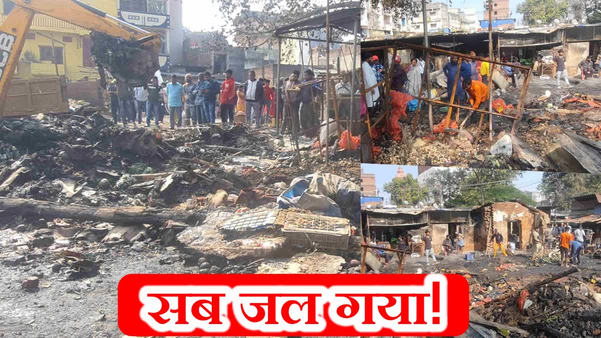 More than hundred shops destroyed in Ranchi Daily Market vegetable market fire