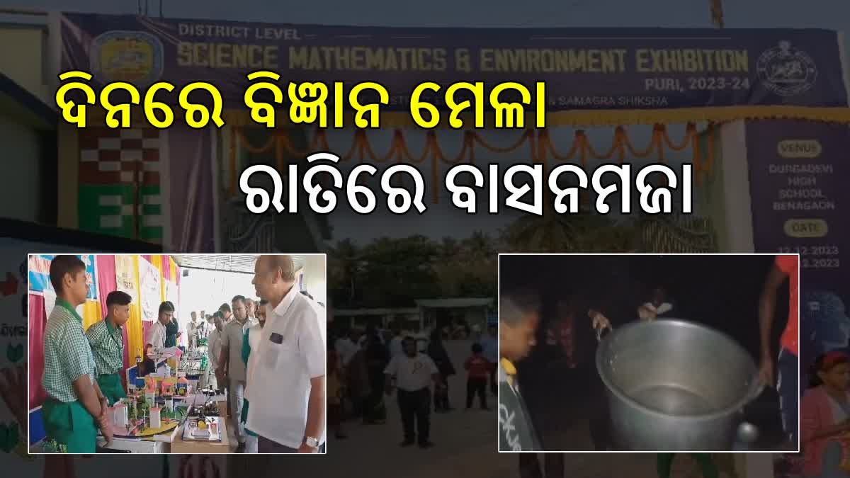 viral video of students