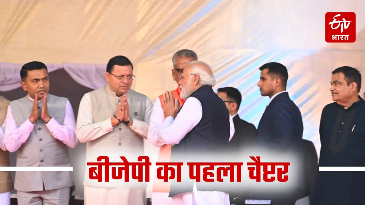 Chhattisgarh CM Vishnu Deo Sai Oath Ceremony