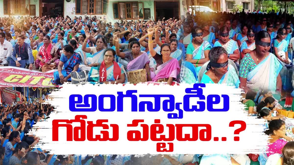 Political Parties Support for Anganwadis Agitation in AP