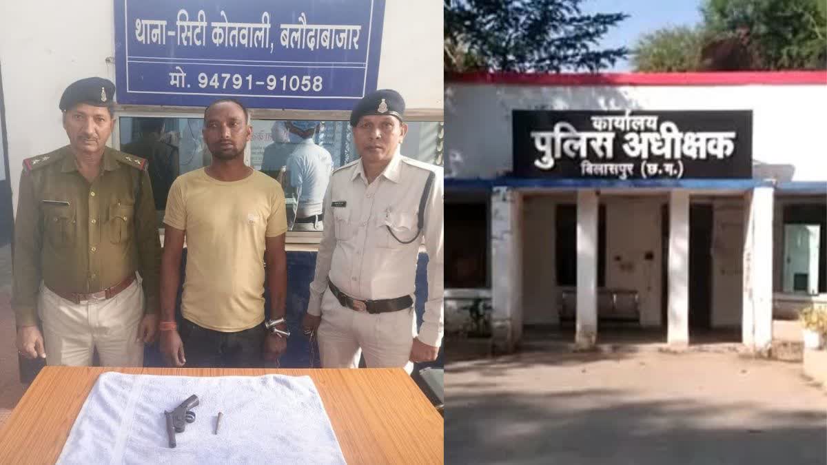 Youth Arrested with pistol in balodabazar