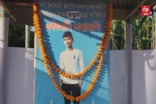 Tributes paid to the five martyrs of anti CAA movement