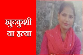 Woman committed suicide in Sonipat Crime news