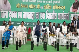 CM Hemant Soren attended conference of JMM workers in Dumka