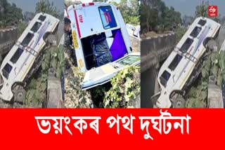 Terrible Road Accident at Dharamtul of Morigaon
