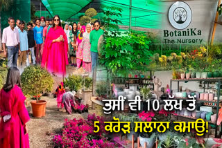 Botanica Nursery famous in world