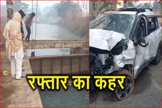 Car Fell into Canal in Sonipat