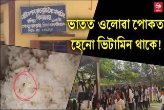 school students other teachers cooking staff raise their voice against dominance of headmistress of a school in barpeta