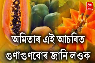 From cancer to asthma, papaya are the cure for all these diseases