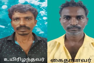 Coimbatore Crime News