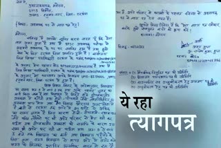 बिहार में यूपी के शिक्षकों ने दिया इस्तीफा