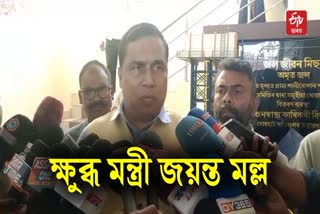 Review Meeting of Minister Jayanta Malla Baruah