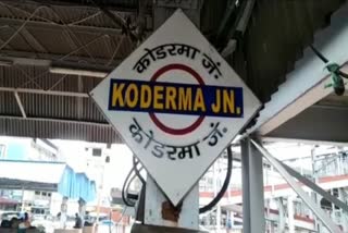Woman gives birth in toilet of moving train in Koderma Jharkhand