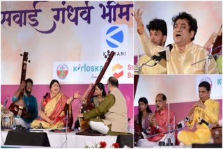Sawai Gandharva Bhimsen Music Festival