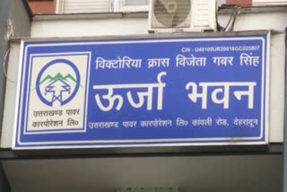 Uttarakhand Energy Corporation
