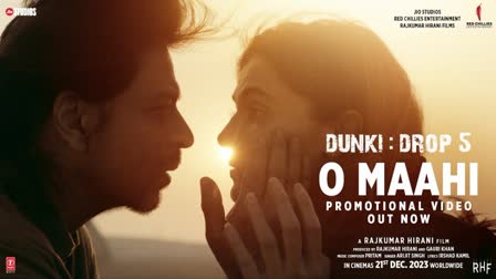 Shah Rukh Khan movie  Shah Rukh Khan  Dunki Drop 5  Dunki Drop 5 O Maahi  O Maahi on youtube trending  O Maahi song  Dunki Drop 5 on youtube trending  SRK  ഷാരൂഖ് ഖാന്‍ തപ്‌സി പന്നു മരുഭൂമി പ്രണയം  ഓ മാഹി ട്രെന്‍ഡിംഗില്‍  ഓ മാഹി  ഓ മാഹി ഗാനം  ഓ മാഹി ഗാനം യൂട്യൂബ് ട്രെന്‍ഡിംഗില്‍  ഷാരൂഖ് ഖാന്‍  ഡങ്കി ഡ്രോപ് 5  ഡങ്കി ഡ്രോപ് 5 ഓ മാഹി  ഡങ്കി ഡ്രോപ് 5 ട്രെന്‍ഡിംഗില്‍  O Maahi song on youtube trending  ഡങ്കി