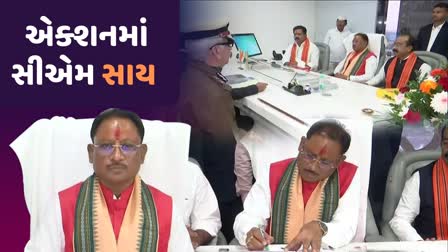 CHHATTISGARH NEW CM VISHNU DEO SAI IN ACTION TAKES MEETING IN MANTRALAYA AT RAIPUR NEWS ON SAI CABINET MEETING