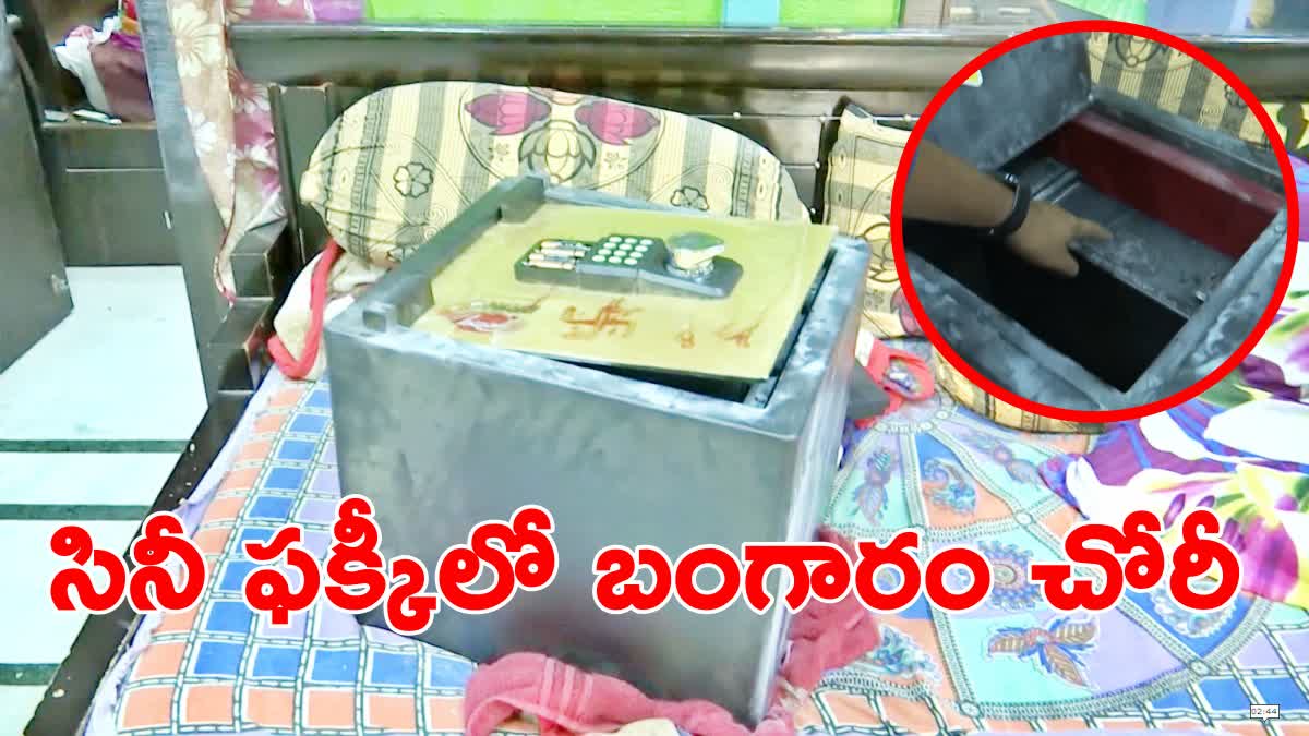 Gold Robbery in Domalguda Hyderabad