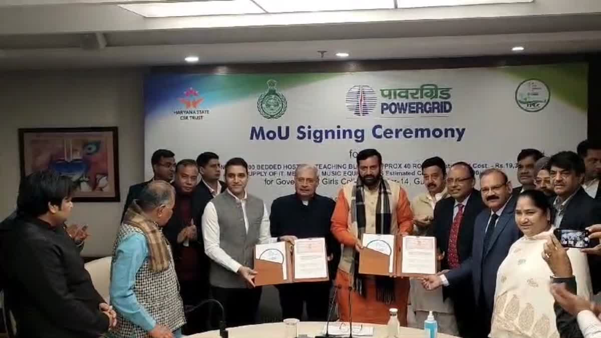 mou signed between powergrid  gurugram administration