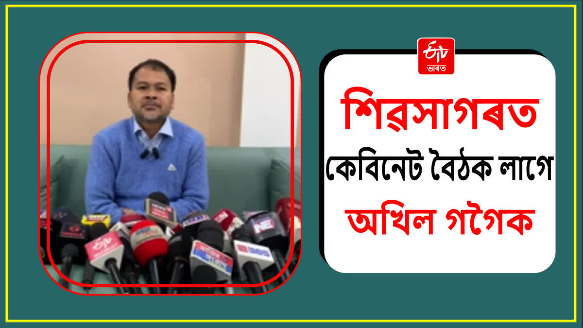 Akhil Gogoi on cabinet in Sivasagar