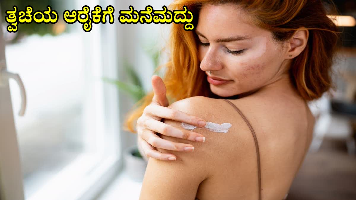 WINTER SKIN CARE HOME REMEDIES  AYURVEDIC WINTER SKIN CARE  AYURVEDA WINTER TIPS  AYURVEDA TREATMENT FOR WINTER SKIN