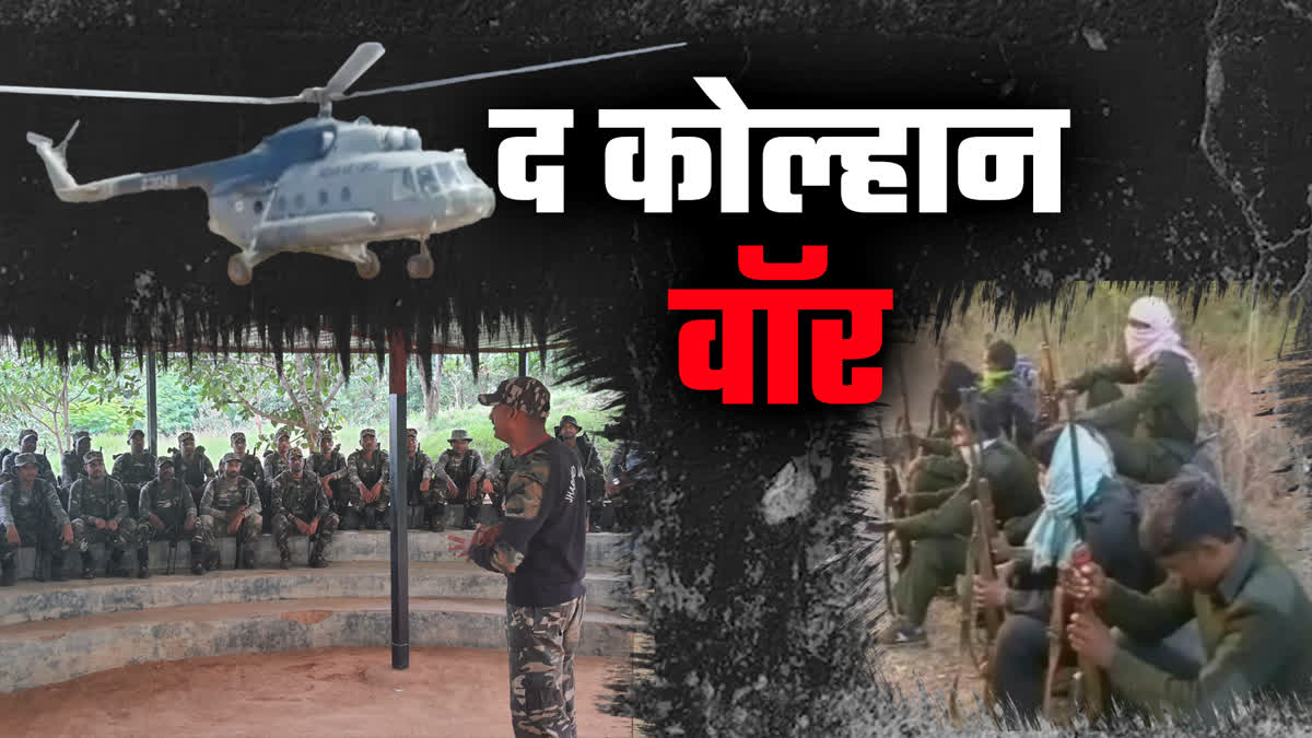 Why villagers killing Naxalites in Kolhan Jharkhand