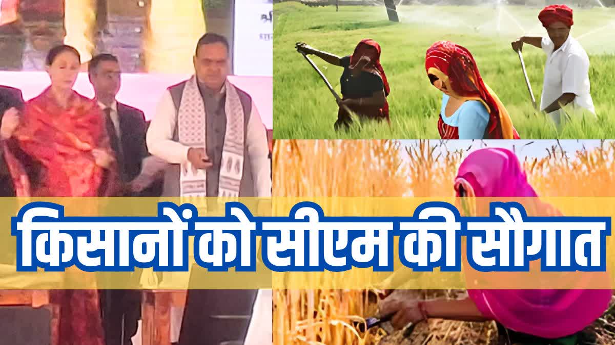 Kisan Sammelan Ajmer