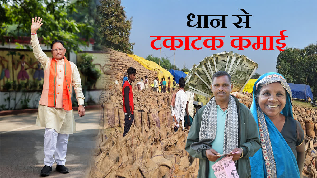 CG FARMERS BUMPER INCOME