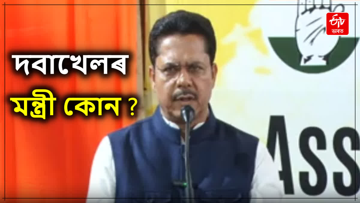 Bhupen Bora slams Assam CM