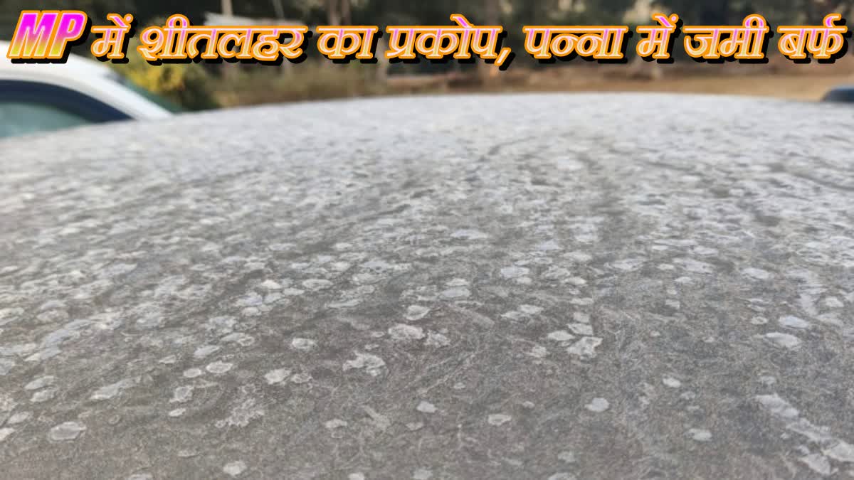 Bhopal COLD WAVE alert December cold breaks record