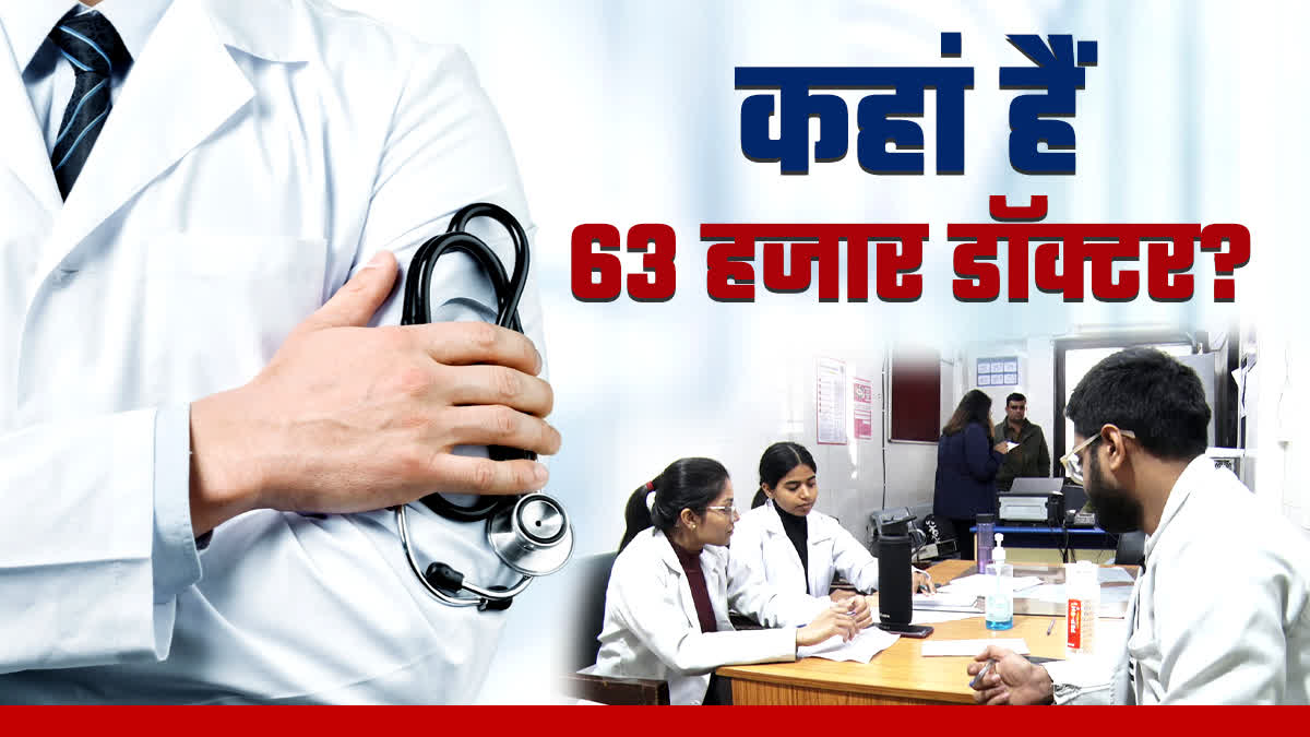 MP REGISTERED DOCTORS LIST