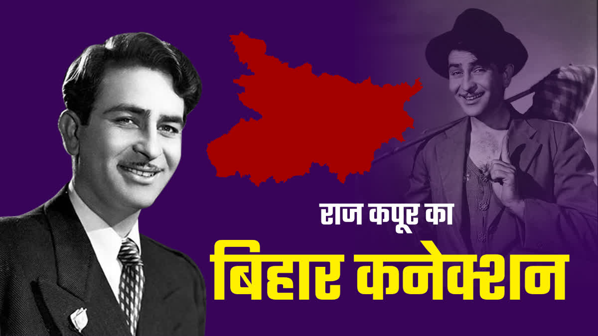 Raj Kapoor birth anniversary