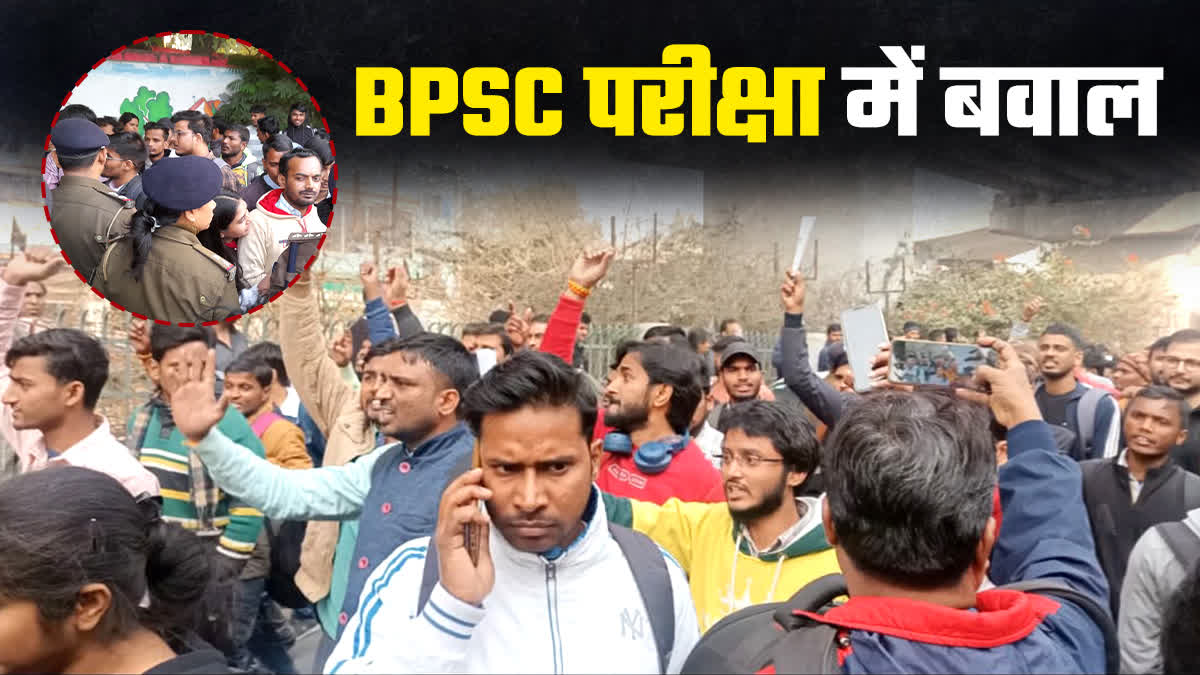 BPSC 70TH EXAM