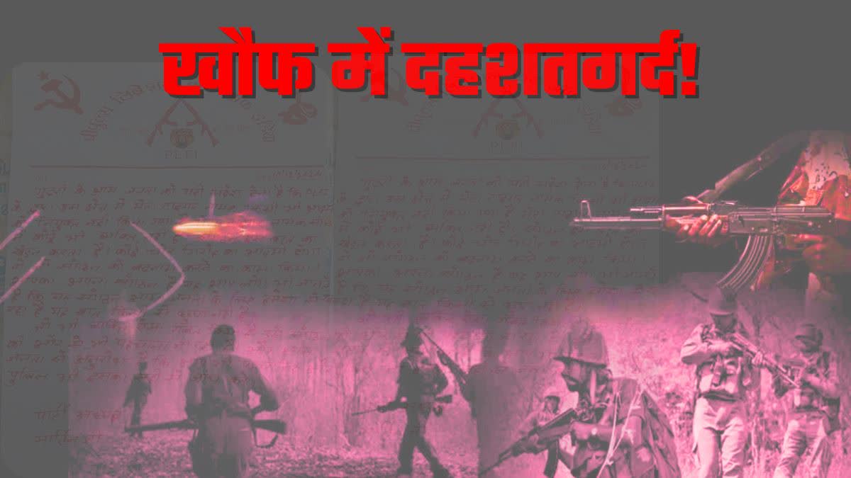 NAXALITE ORGANIZATIONS SCARED