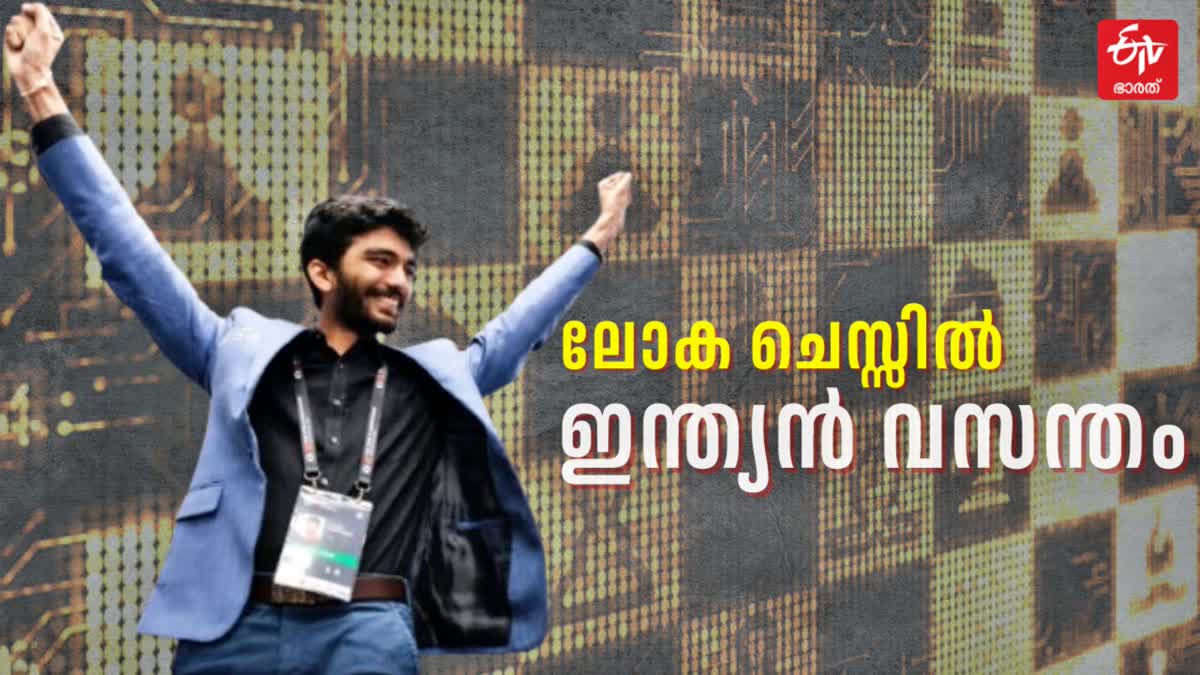 INDIAN CHESS GRAND MASTERS  CHESS WORLD CHAMPION GUKESH  INDIA CREATE HISTORY IN WORLD CHESS  PRAGGNANANDHAA