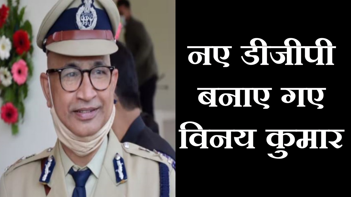 Bihar New DGP Vinay Kumar