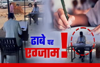 NURSING EXAM CHEATING IN DHABA GWALIOR MORENA