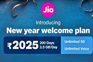 JIO RS 2025 PLAN  JIO NEW YEAR OFFER  ജിയോ ന്യൂ ഇയർ ഓഫർ  ജിയോ ന്യൂ ഇയർ വെൽക്കം പ്ലാൻ