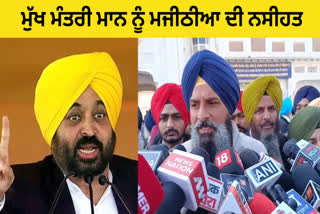 Bikram Majithia targets Chief Minister Mann's statement on attack on Sukhbir Badal